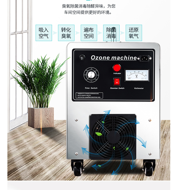 资阳市医疗污水处理设备臭氧空气消毒机 - 一站式服务